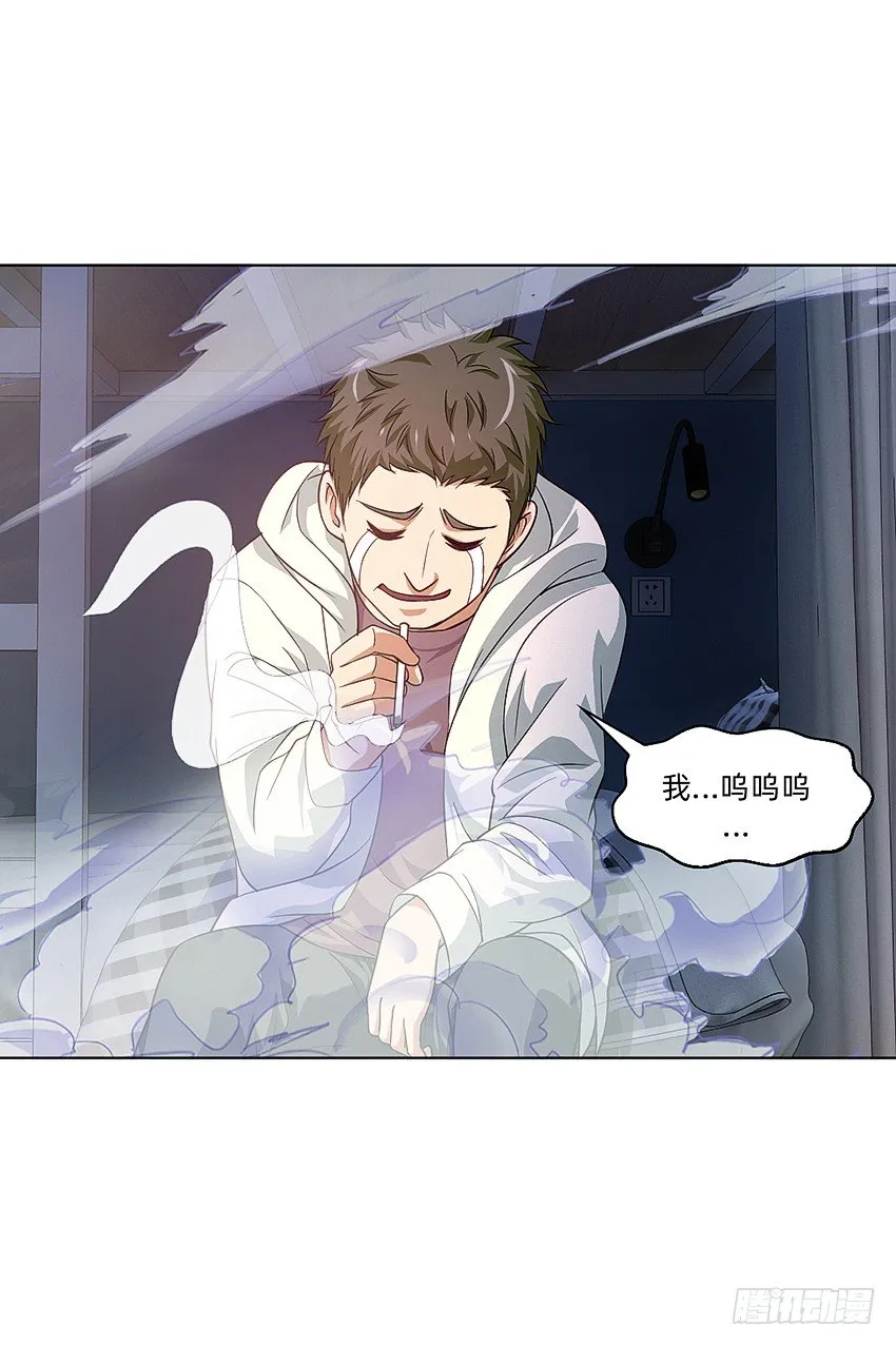 蹊跷命案！ 第14页