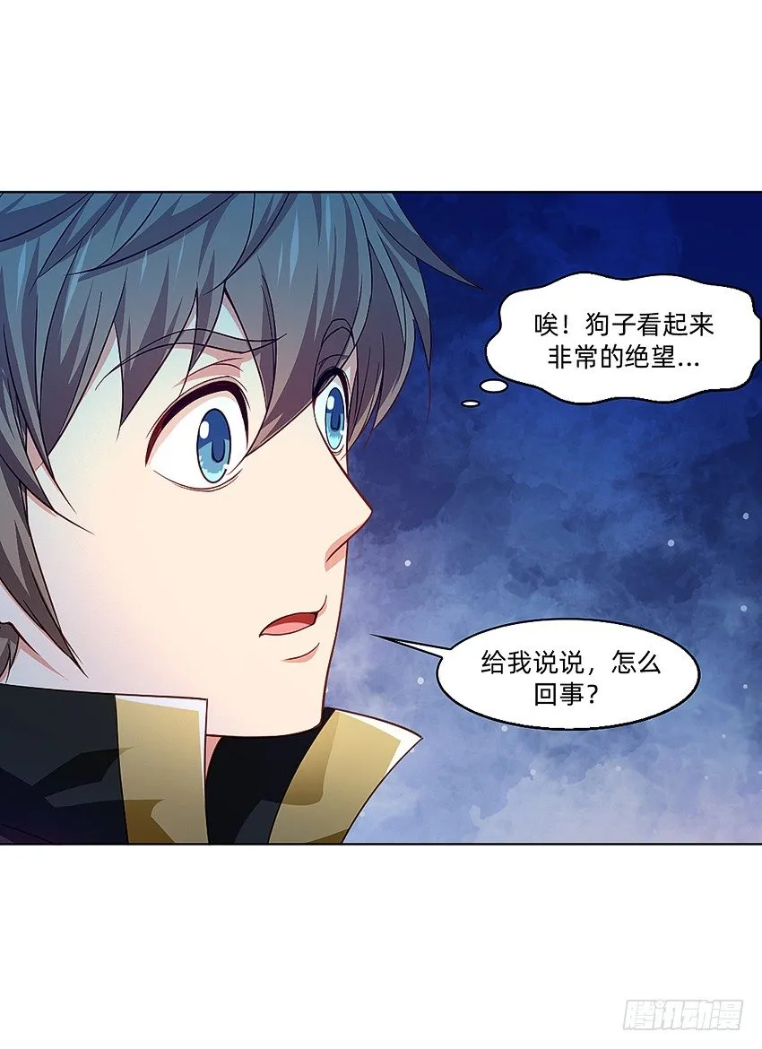 蹊跷命案！ 第15页