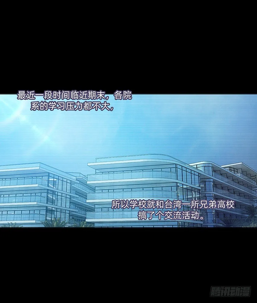 蹊跷命案！ 第17页