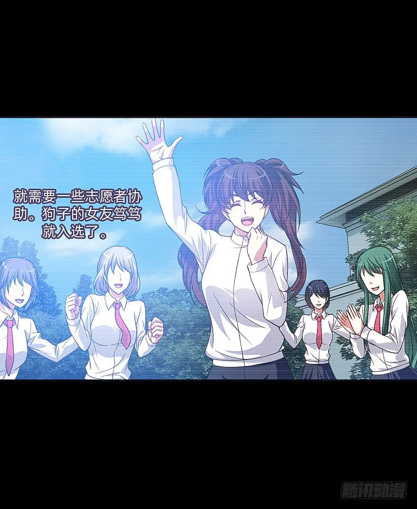 蹊跷命案！ 第19页