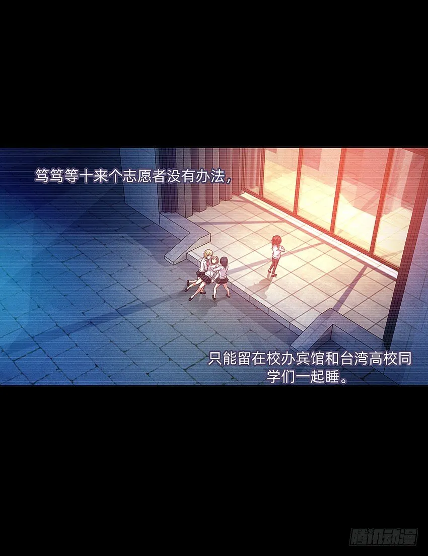 蹊跷命案！ 第22页