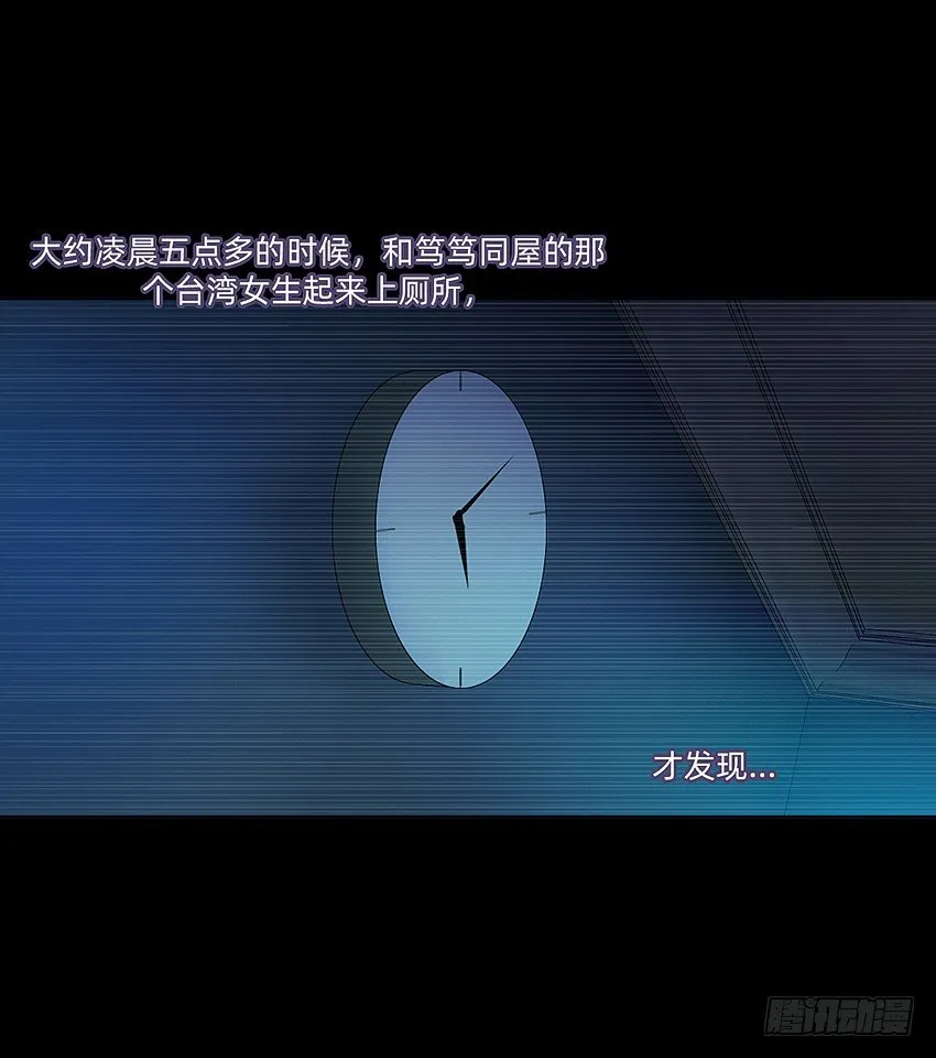 蹊跷命案！ 第23页