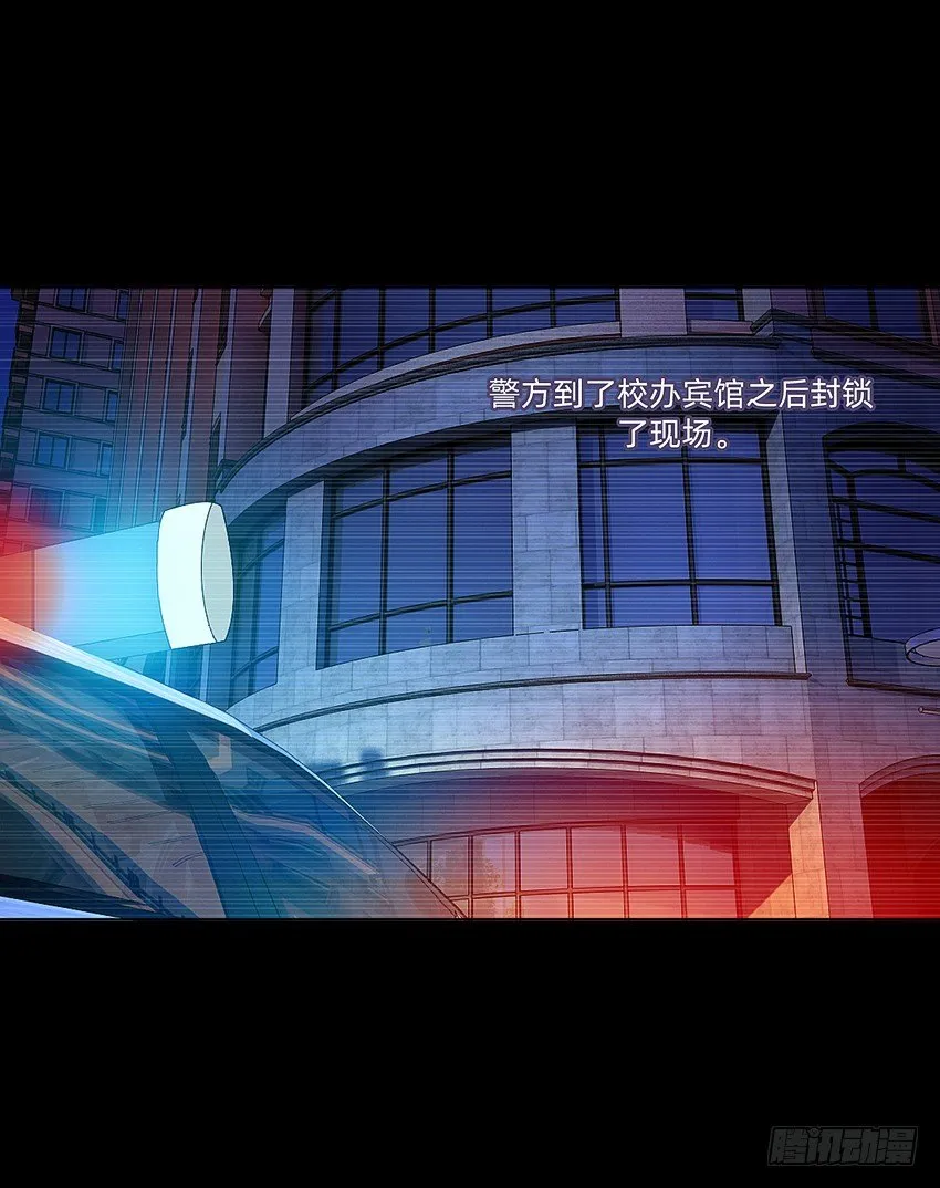 蹊跷命案！ 第25页