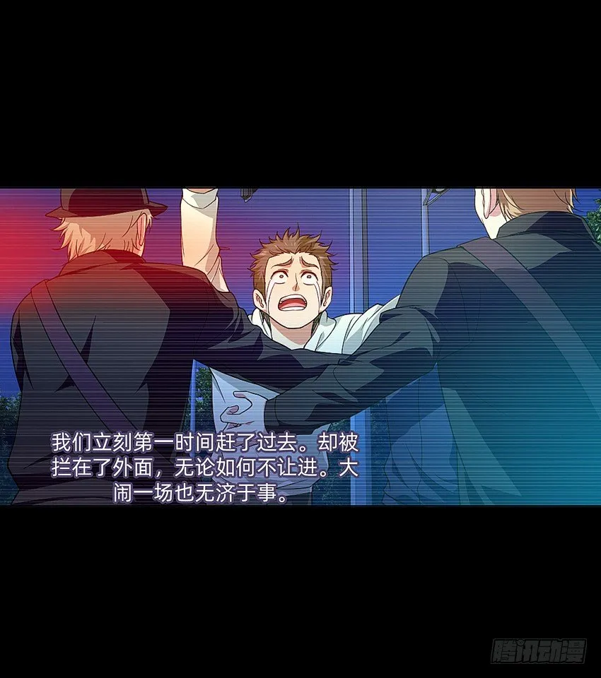 蹊跷命案！ 第26页