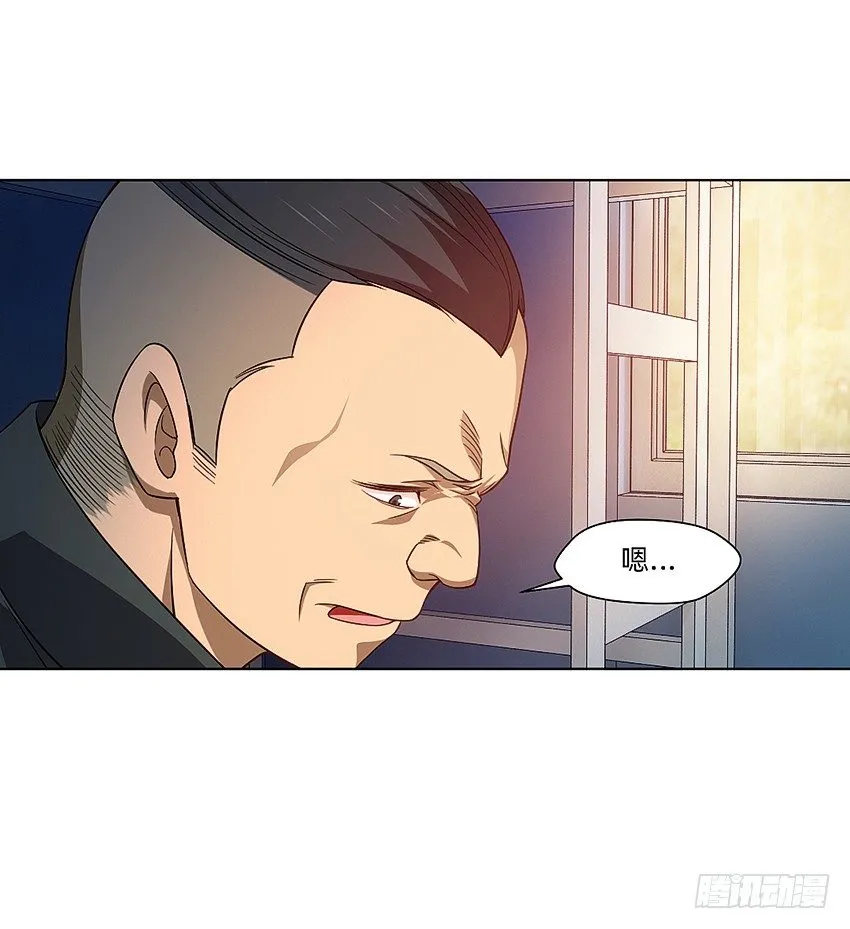 蹊跷命案！ 第31页