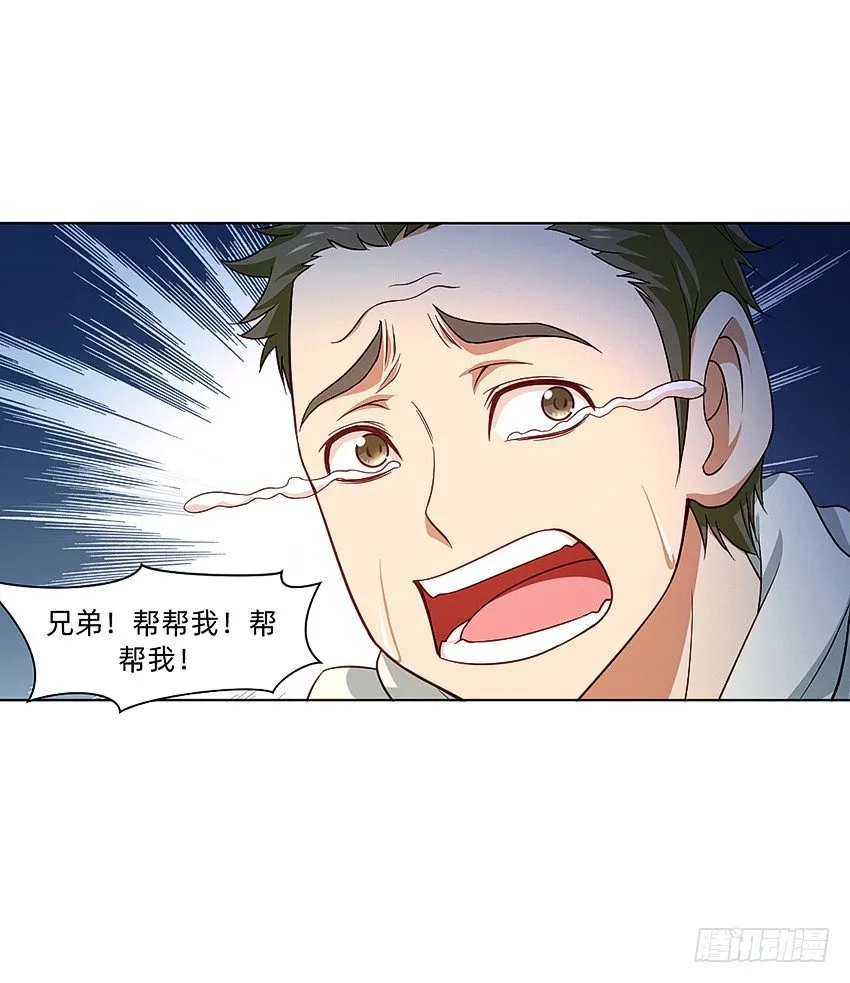 蹊跷命案！ 第33页