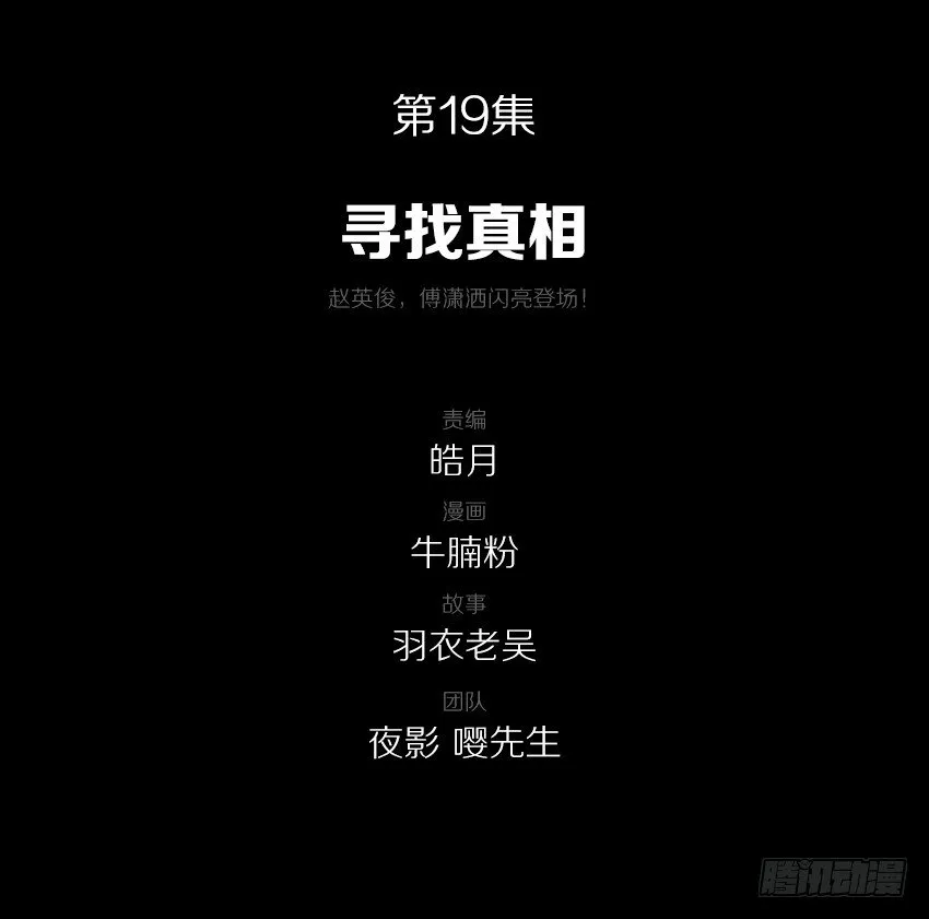 寻找真相 第2页