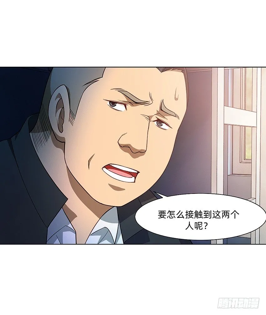 寻找真相 第5页