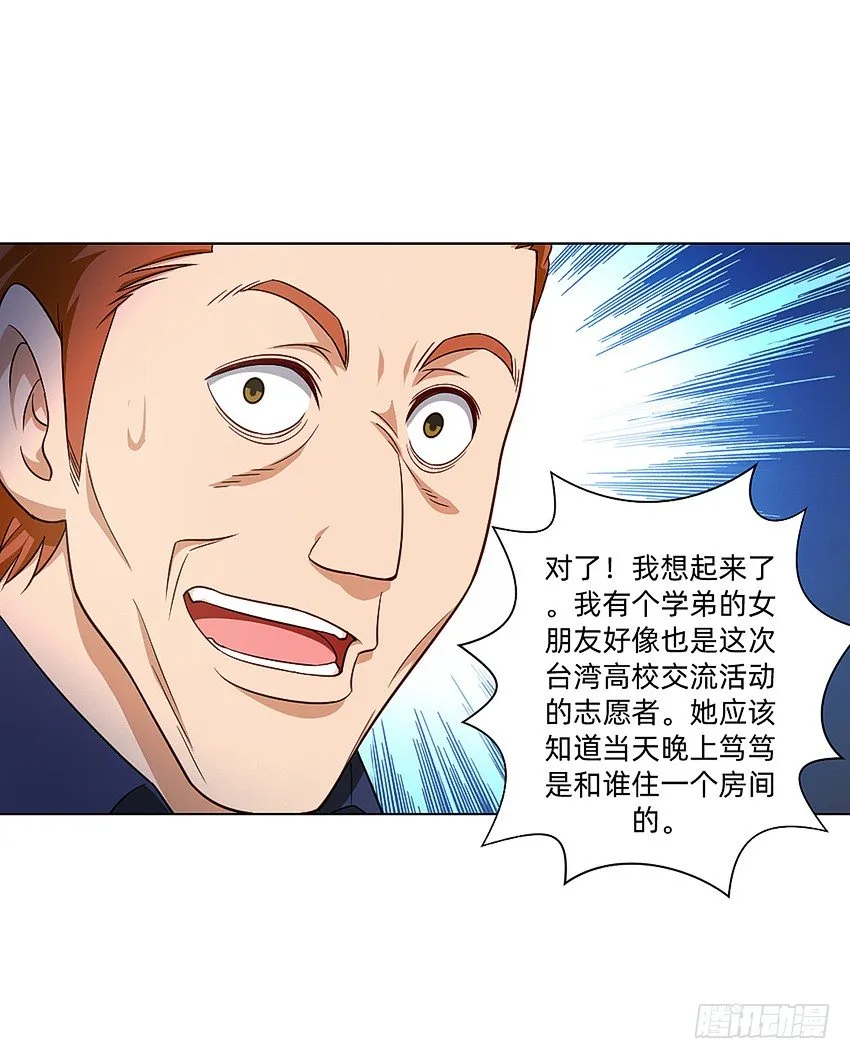 寻找真相 第7页