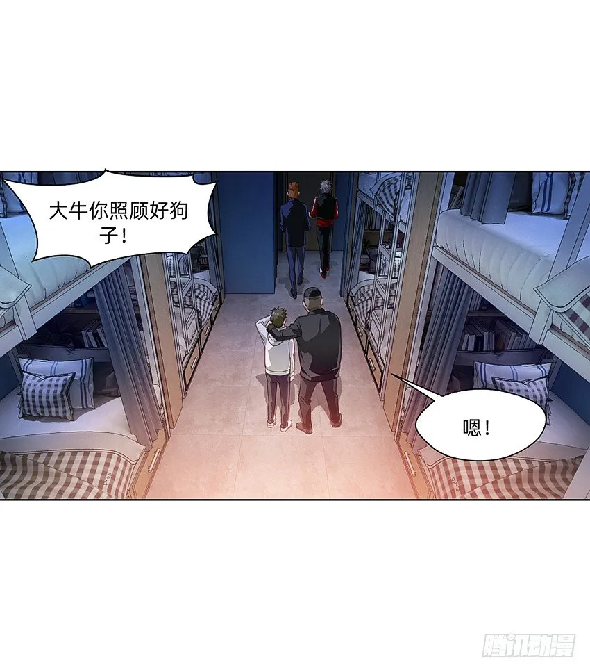 寻找真相 第10页
