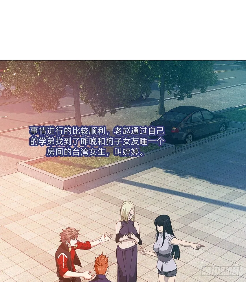 寻找真相 第13页