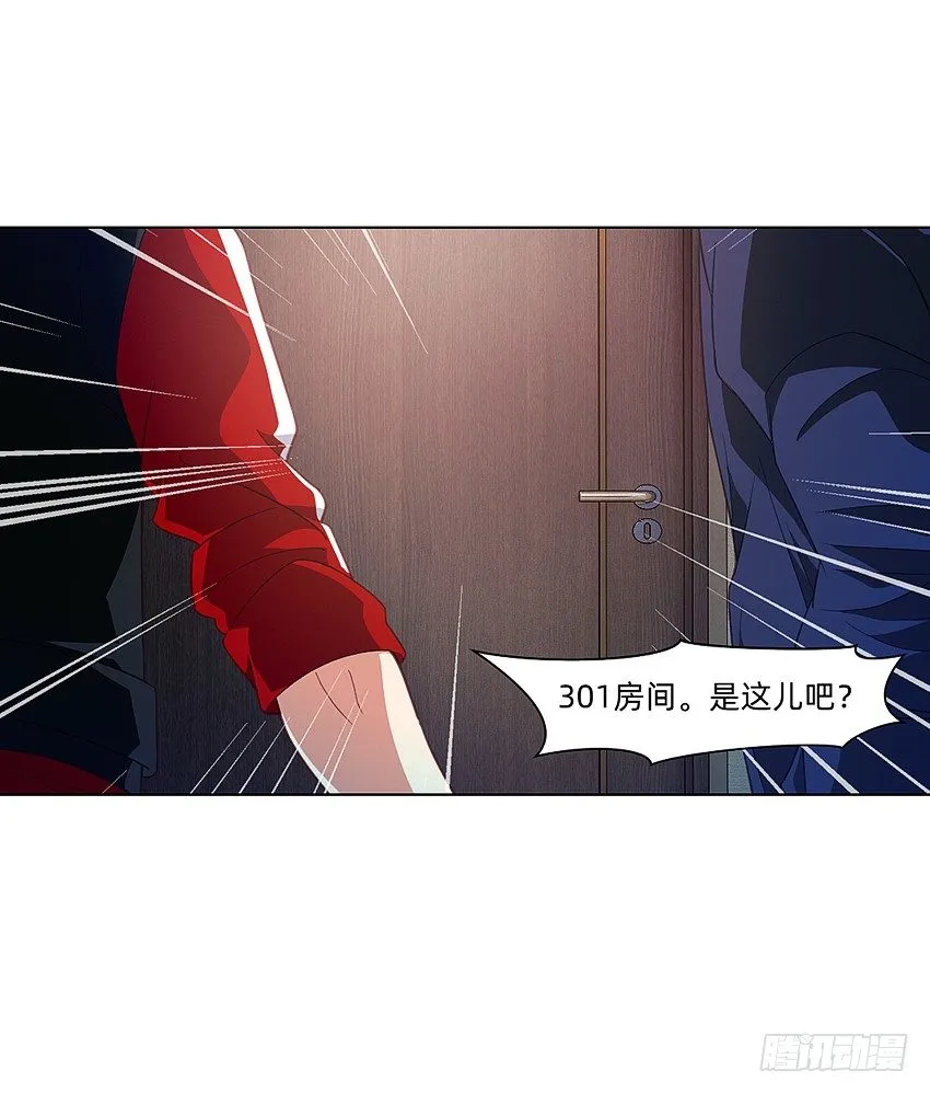 寻找真相 第16页