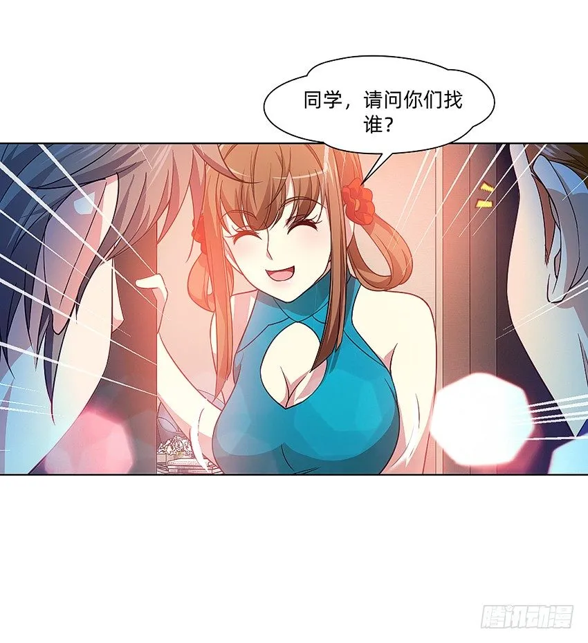 寻找真相 第17页