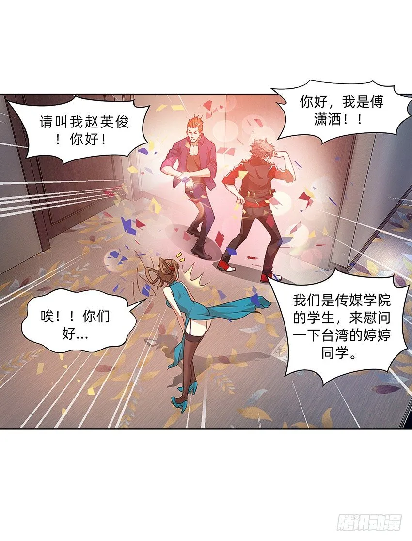 寻找真相 第19页