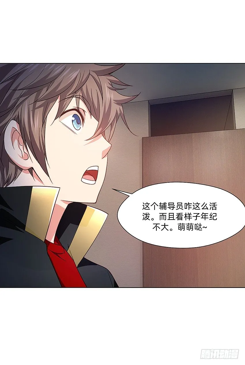 寻找真相 第21页