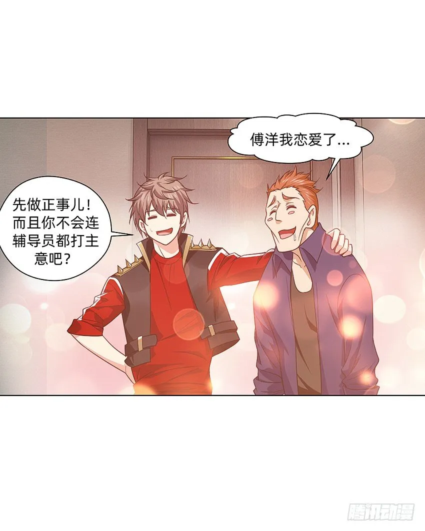 寻找真相 第22页