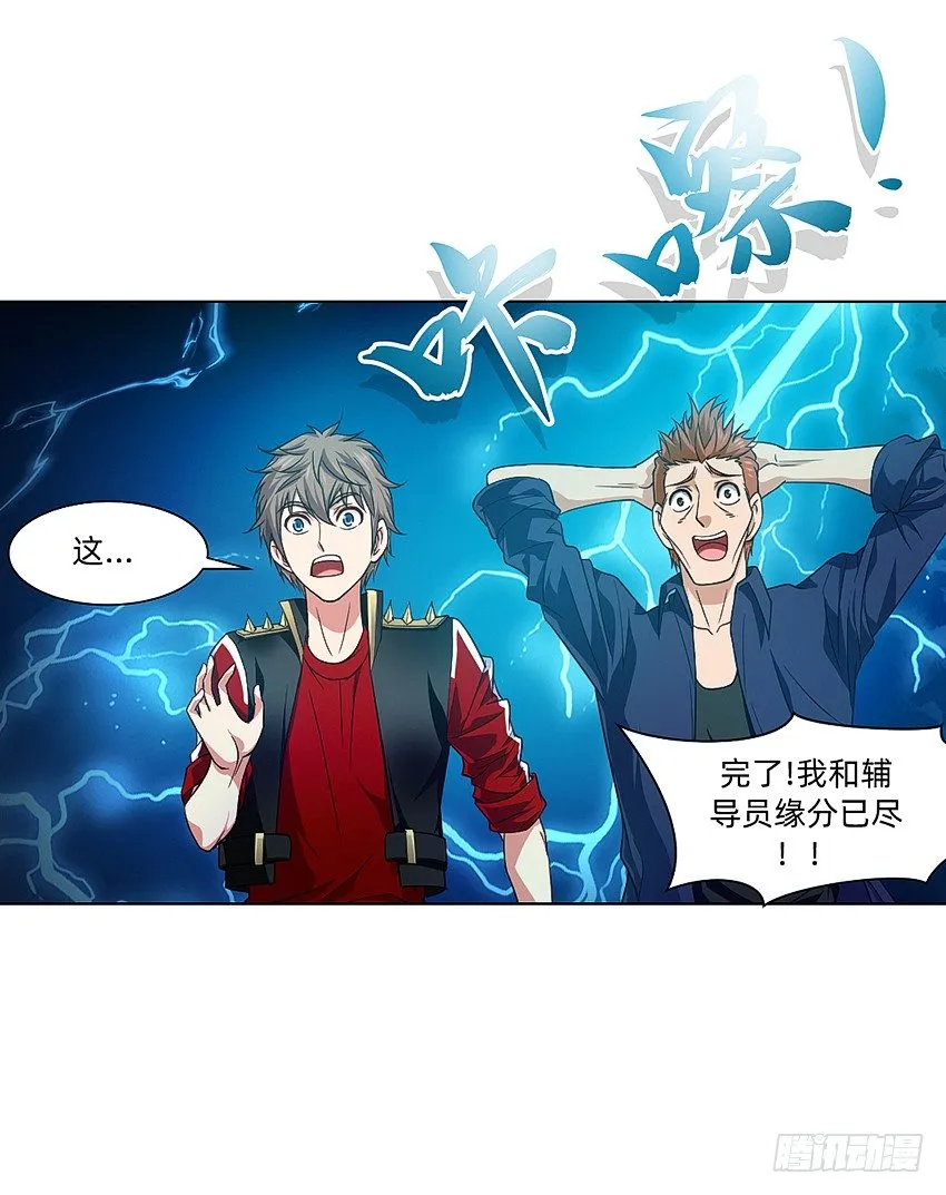 寻找真相 第28页