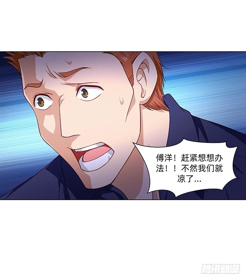 寻找真相 第30页