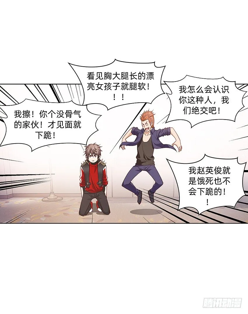 寻找真相 第32页