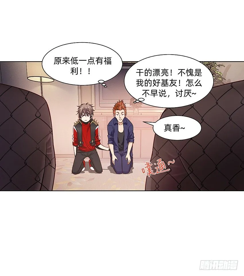 寻找真相 第34页