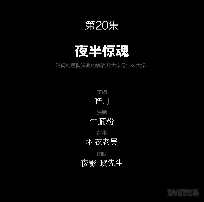夜半惊魂 第2页