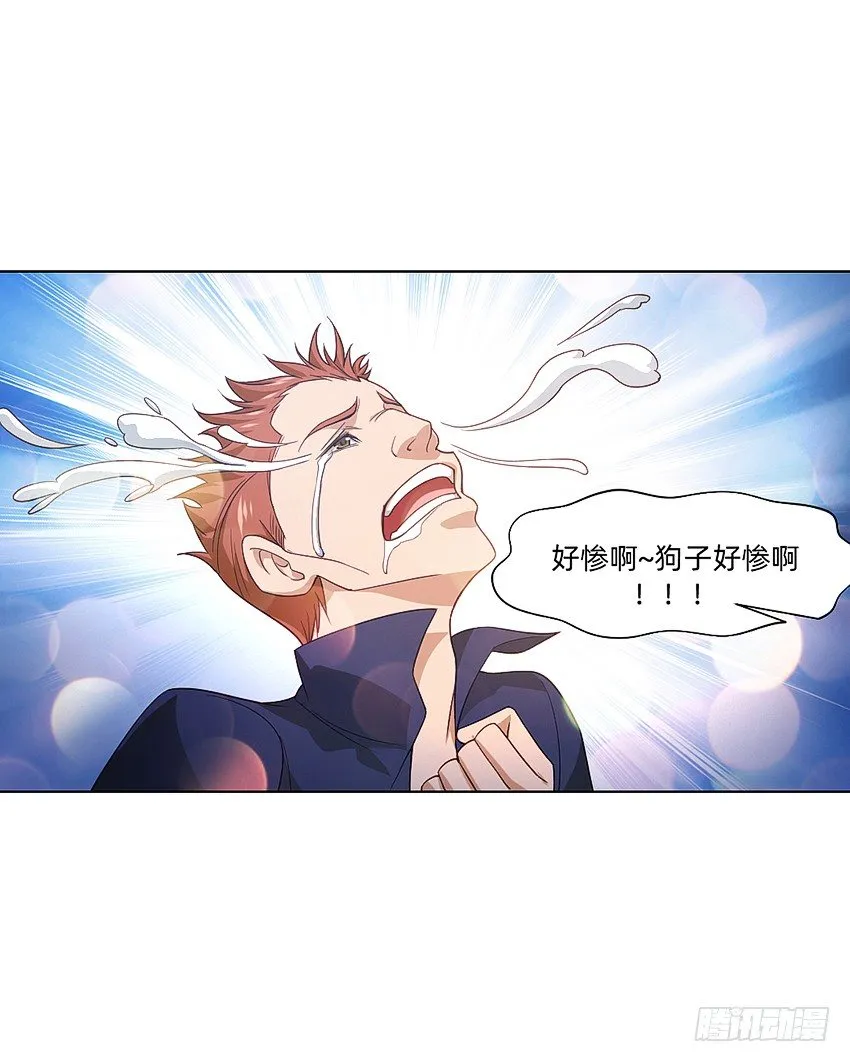夜半惊魂 第9页
