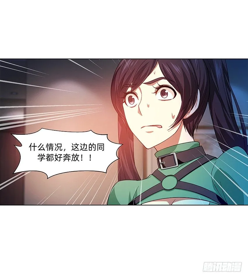 夜半惊魂 第10页