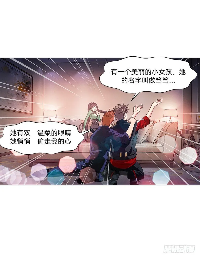 夜半惊魂 第11页