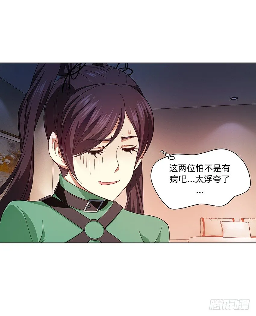 夜半惊魂 第12页