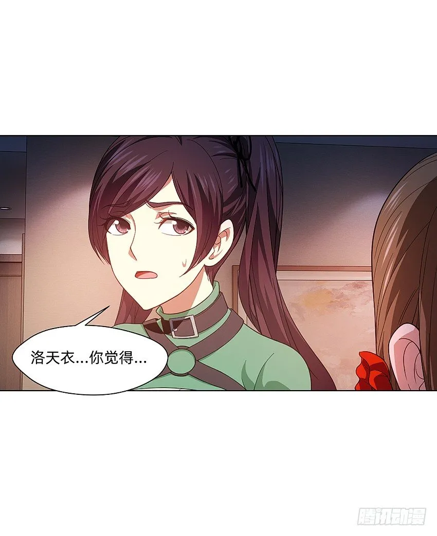 夜半惊魂 第13页