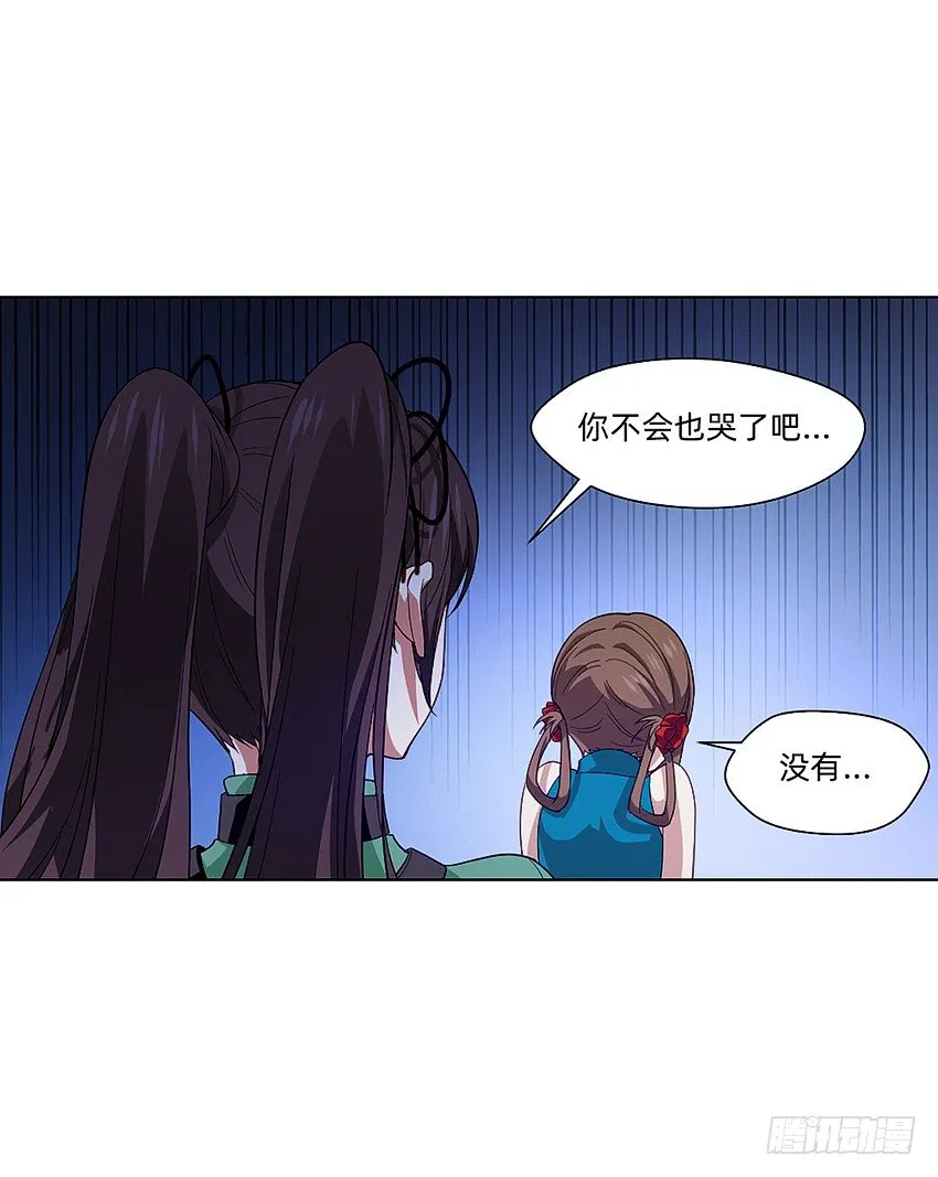 夜半惊魂 第14页