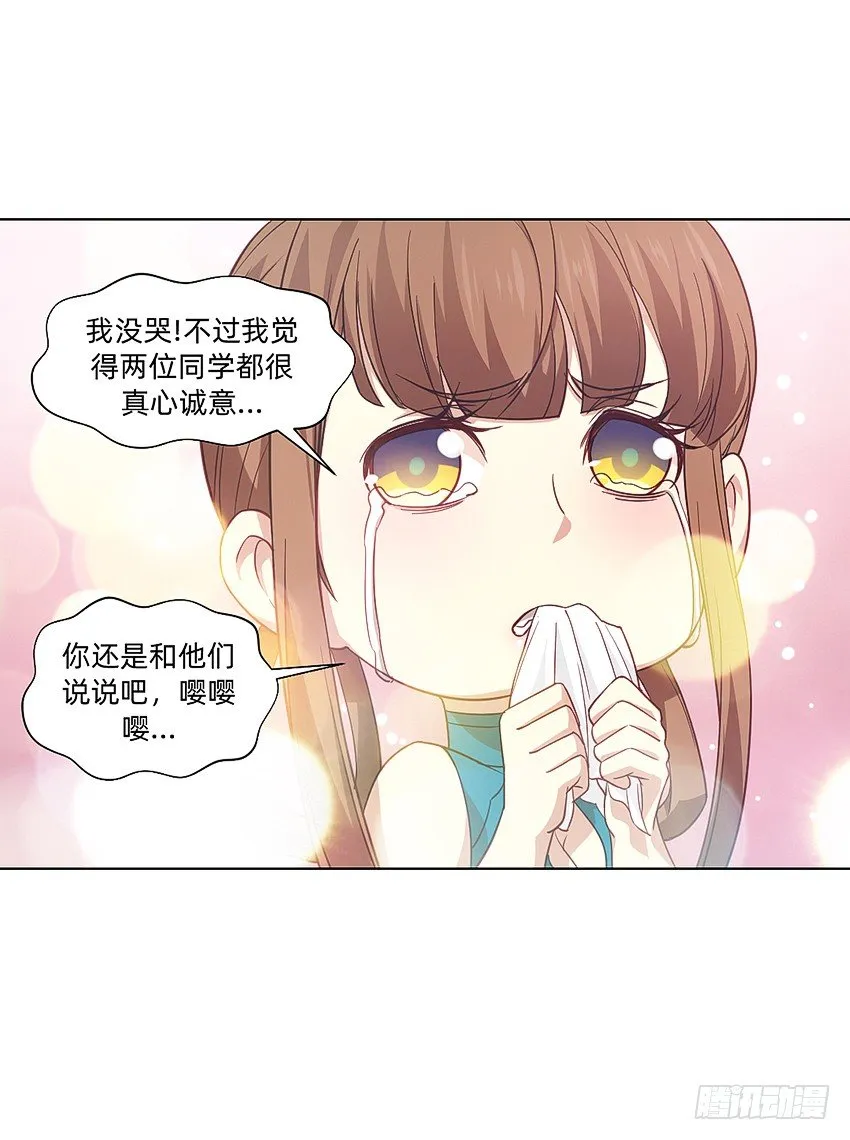 夜半惊魂 第15页