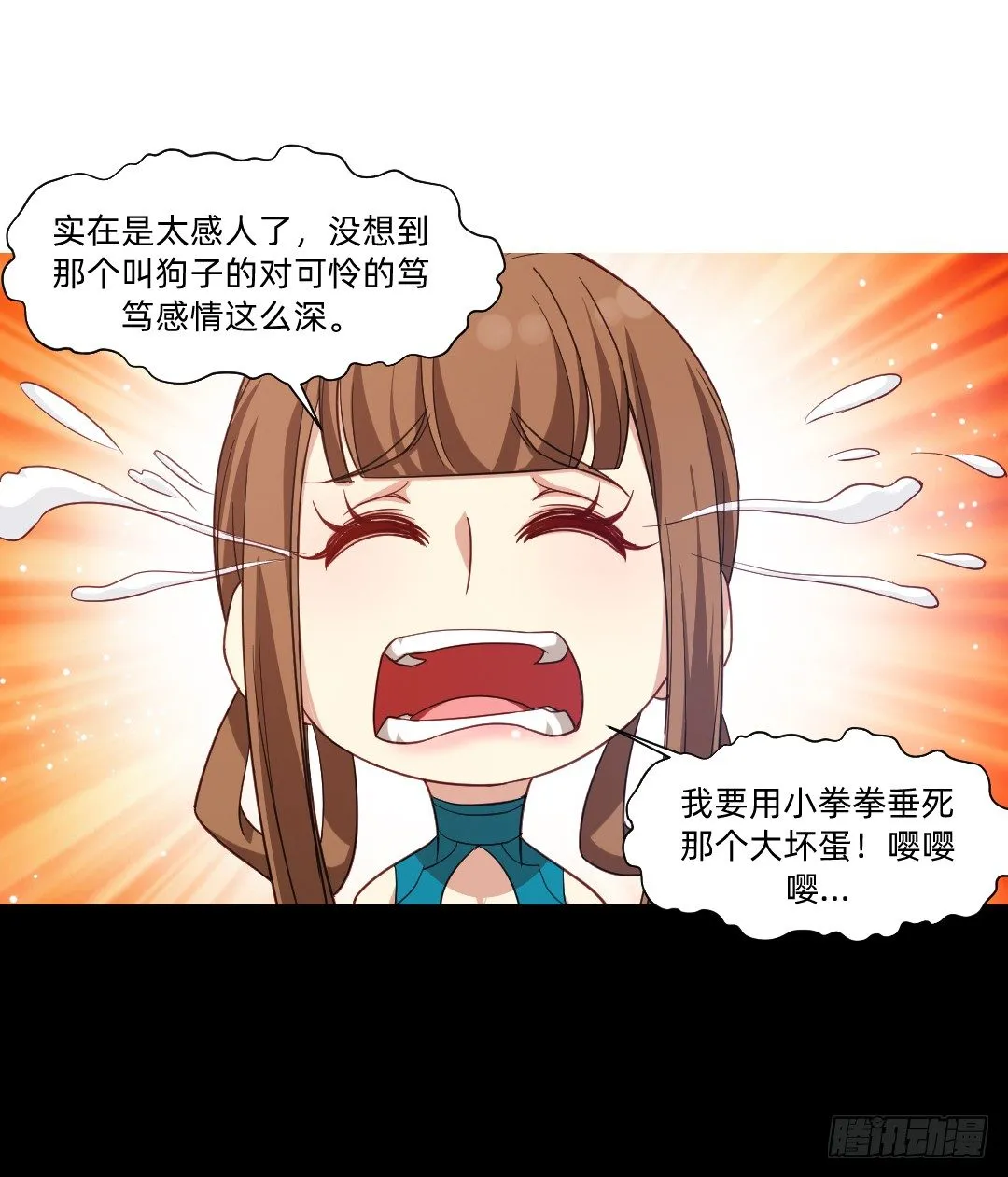 夜半惊魂 第16页