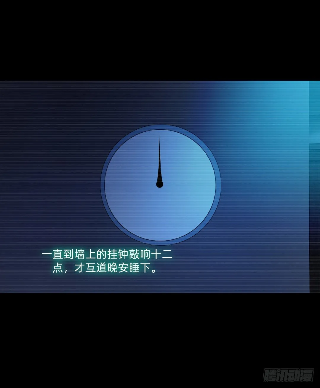 夜半惊魂 第19页