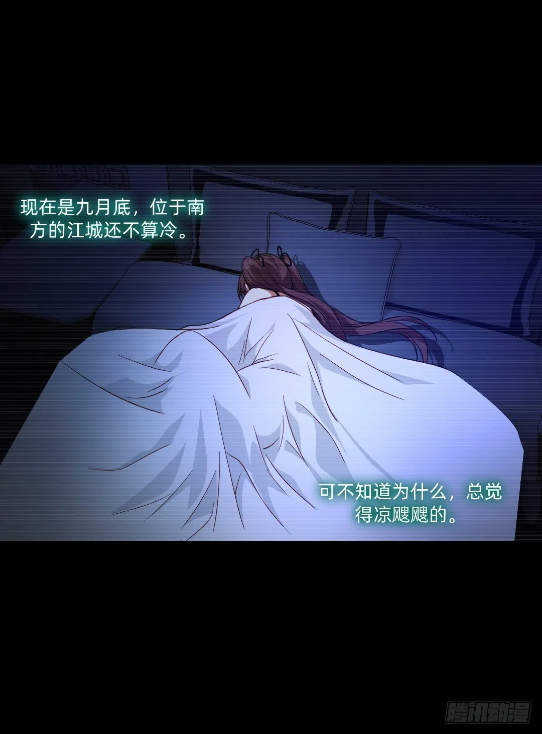 夜半惊魂 第20页