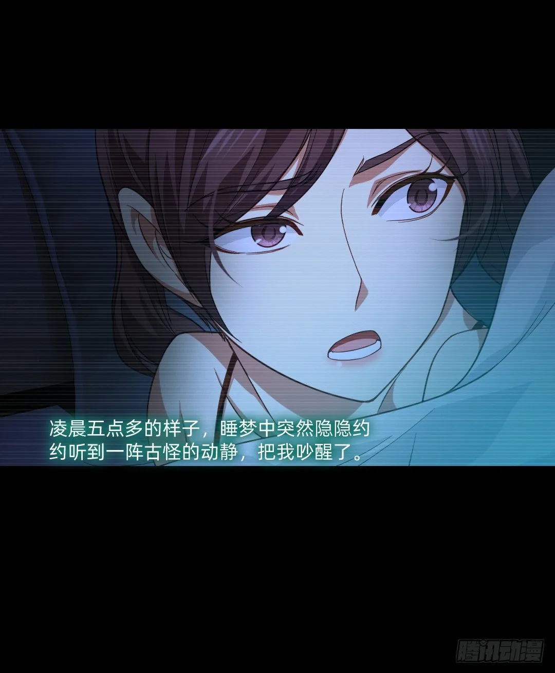 夜半惊魂 第21页