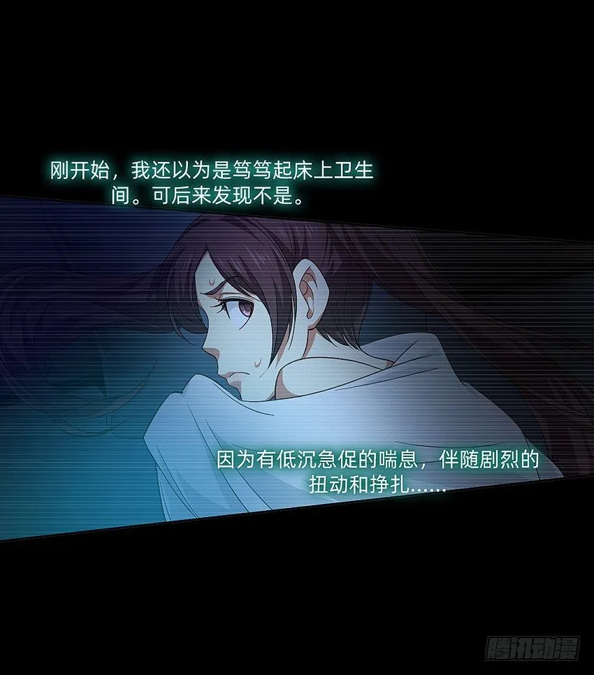 夜半惊魂 第22页