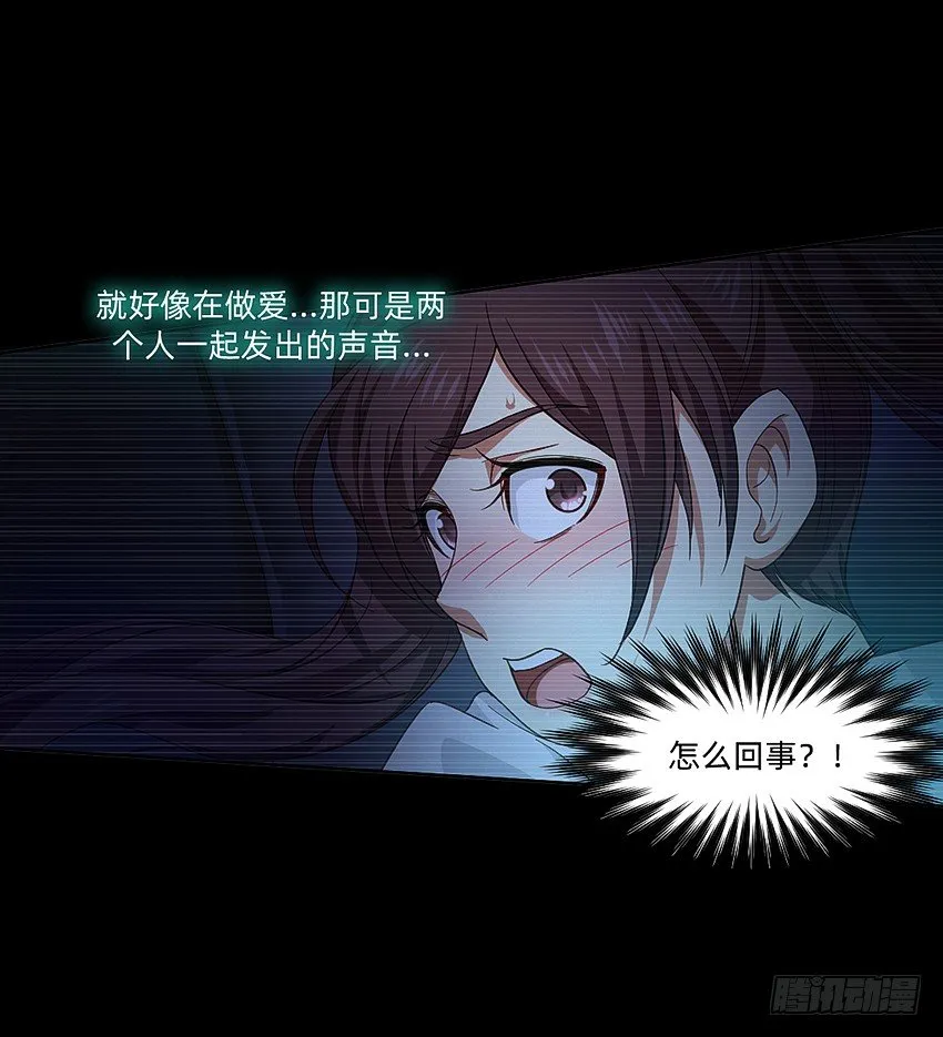 夜半惊魂 第23页