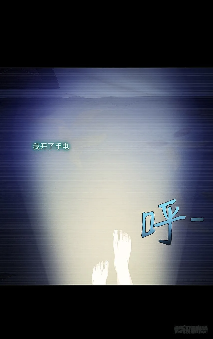 夜半惊魂 第29页