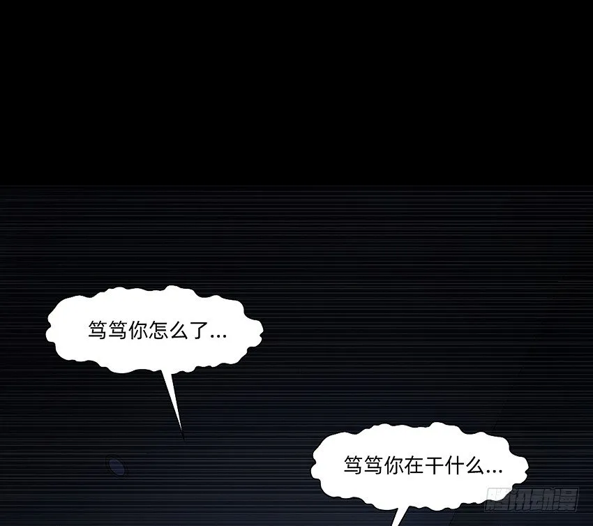 夜半惊魂 第30页