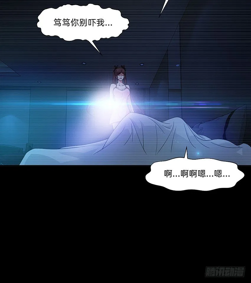 夜半惊魂 第31页