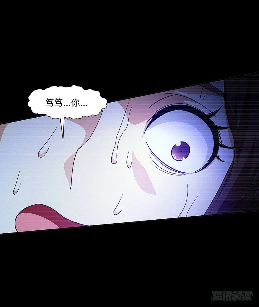 夜半惊魂 第33页