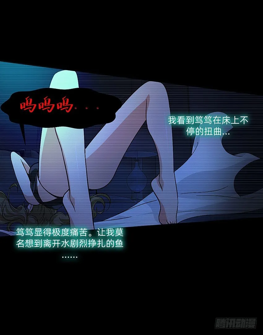 21在床上溺水？ 第6页