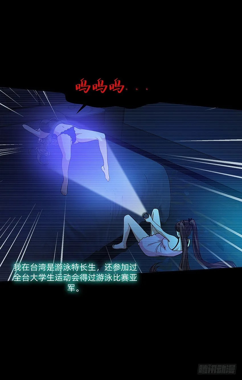 21在床上溺水？ 第10页