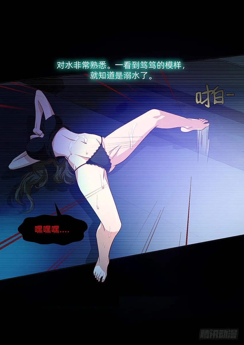 21在床上溺水？ 第11页