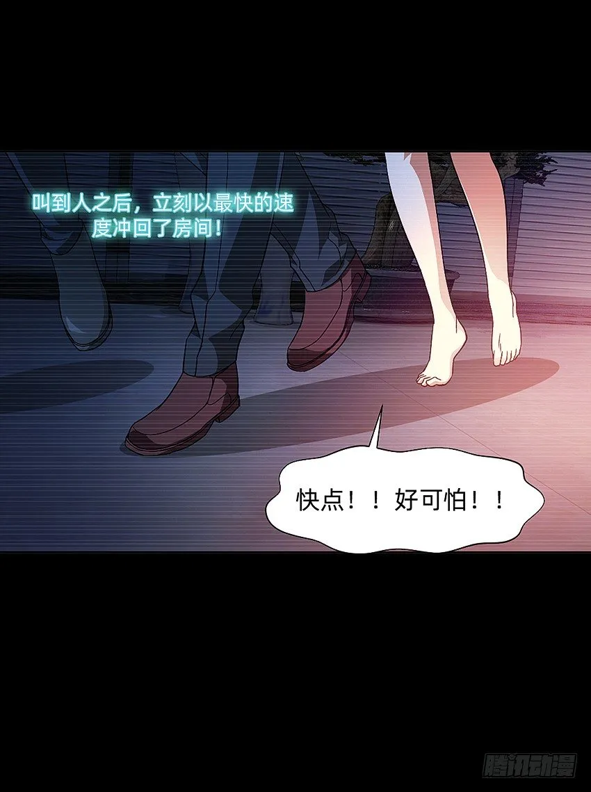 21在床上溺水？ 第19页
