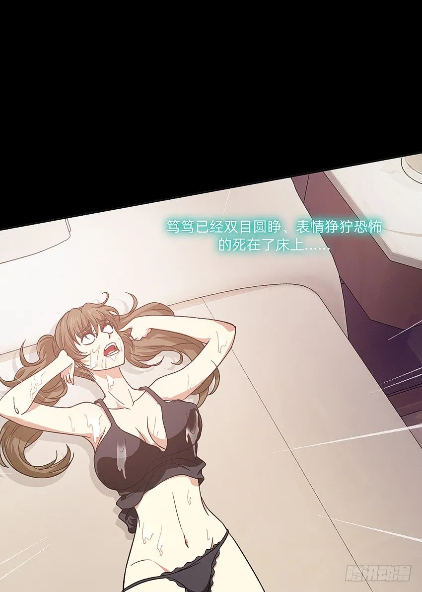 21在床上溺水？ 第22页