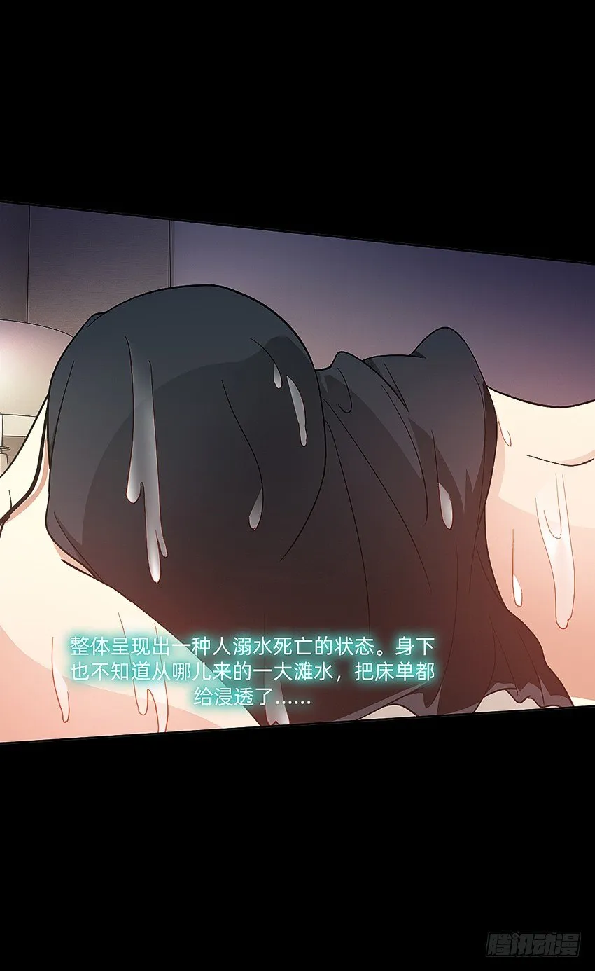 21在床上溺水？ 第24页