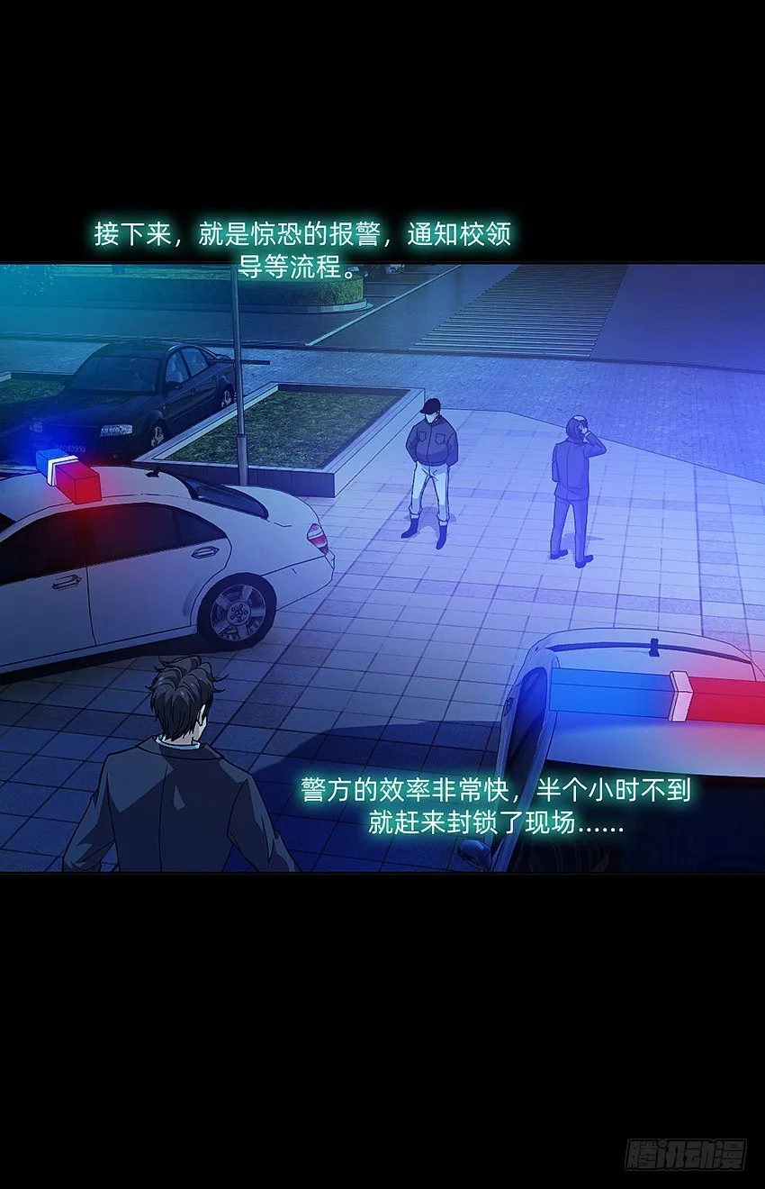 21在床上溺水？ 第25页