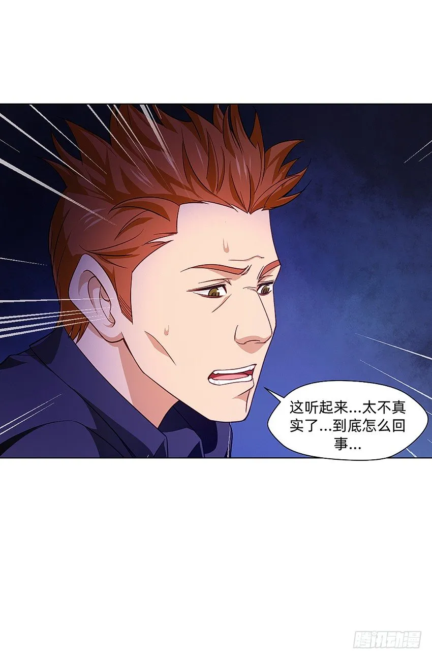 21在床上溺水？ 第31页